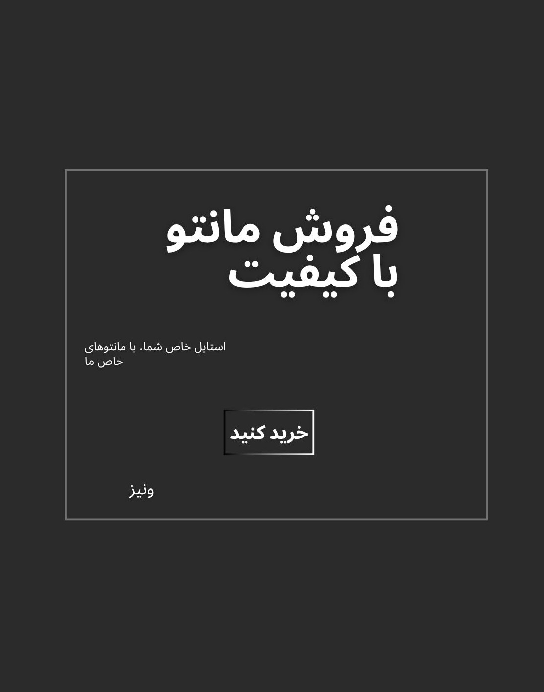 خرید انواع ما 